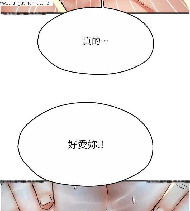 韩国漫画痒乐多阿姨韩漫_痒乐多阿姨-第63话-我们一直在一起好吗…?在线免费阅读-韩国漫画-第113张图片