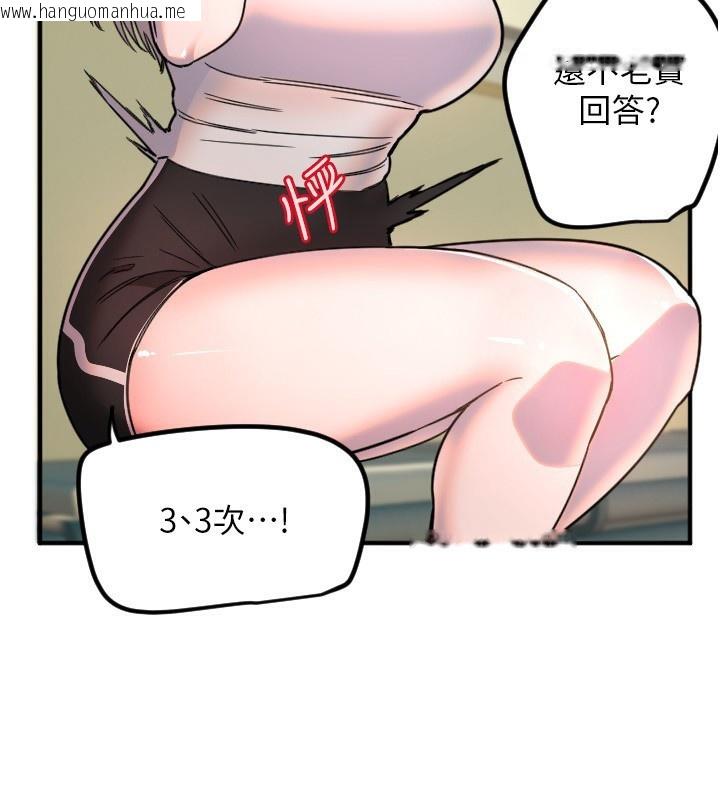 韩国漫画守护天使韩漫_守护天使-第37话-从今天起不准自慰!在线免费阅读-韩国漫画-第102张图片