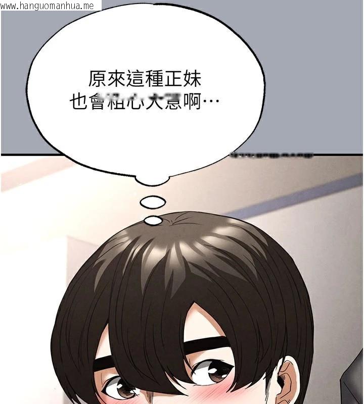 韩国漫画末日雕堡韩漫_末日雕堡-第33话-被强扯丝袜的少女世熙在线免费阅读-韩国漫画-第87张图片