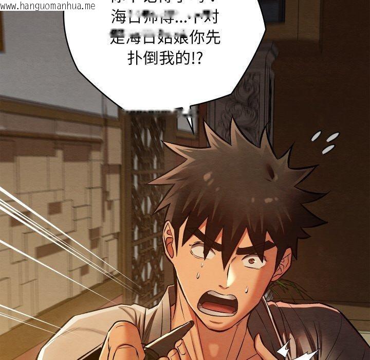 韩国漫画亲密宝鉴韩漫_亲密宝鉴-第24话在线免费阅读-韩国漫画-第74张图片