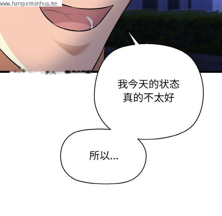 韩国漫画我的拉拉队宝贝韩漫_我的拉拉队宝贝-第45话在线免费阅读-韩国漫画-第145张图片