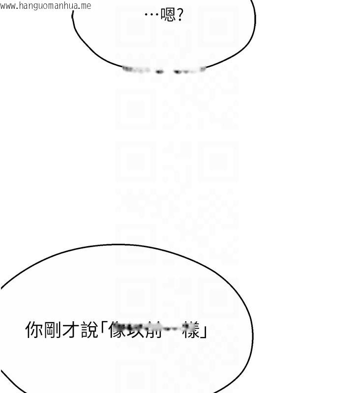韩国漫画痒乐多阿姨韩漫_痒乐多阿姨-第62话-我想和你共享砲友在线免费阅读-韩国漫画-第93张图片