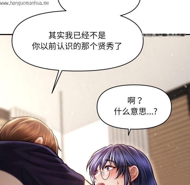 韩国漫画会长家的小儿子韩漫_会长家的小儿子-第20话在线免费阅读-韩国漫画-第78张图片