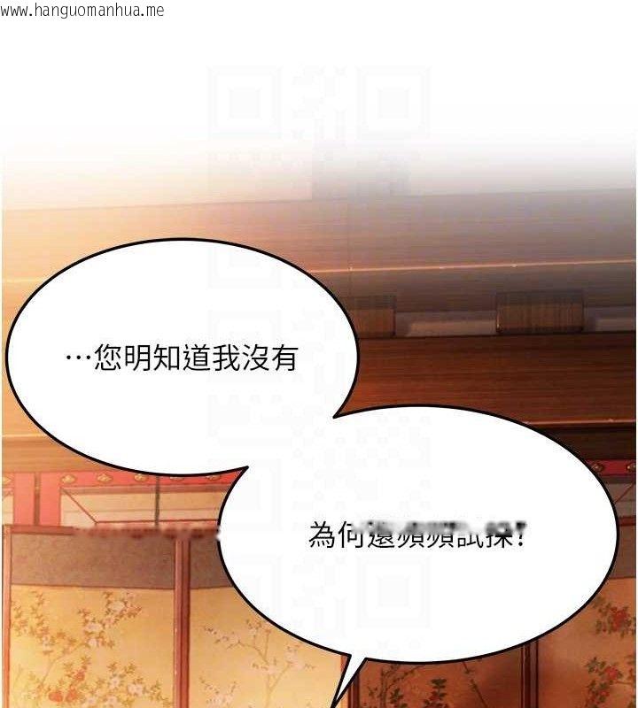 韩国漫画命运:贞洁欲女韩漫_命运:贞洁欲女-第43话-深夜教女「绽放」经在线免费阅读-韩国漫画-第103张图片