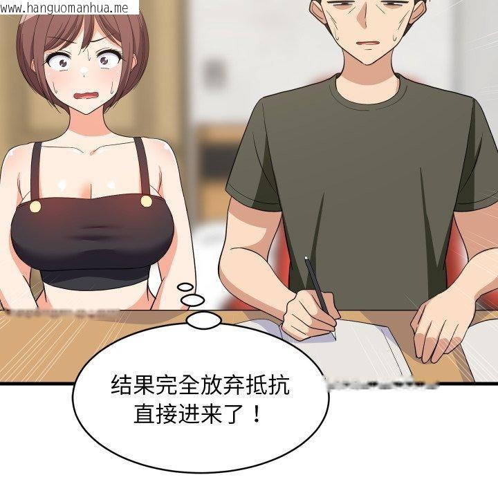 韩国漫画难缠姐妹偏要和我同居韩漫_难缠姐妹偏要和我同居-第46话在线免费阅读-韩国漫画-第61张图片