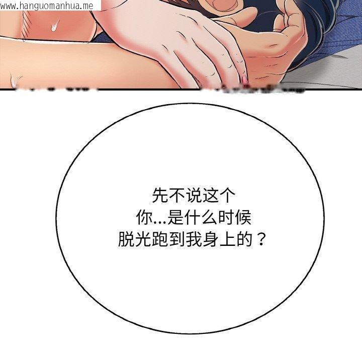 韩国漫画再爱我一次韩漫_再爱我一次-第22话在线免费阅读-韩国漫画-第96张图片