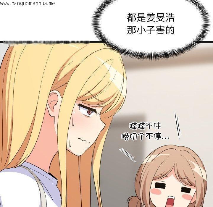 韩国漫画难缠姐妹偏要和我同居韩漫_难缠姐妹偏要和我同居-第46话在线免费阅读-韩国漫画-第10张图片