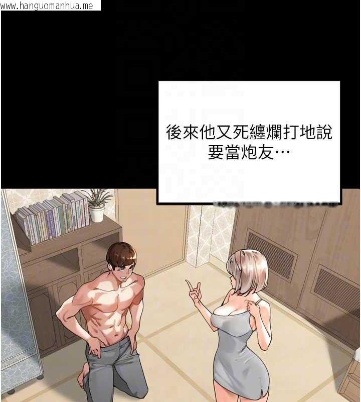韩国漫画里长孙子开麦啦韩漫_里长孙子开麦啦-第11话-妳很期待我操妳吧?在线免费阅读-韩国漫画-第58张图片