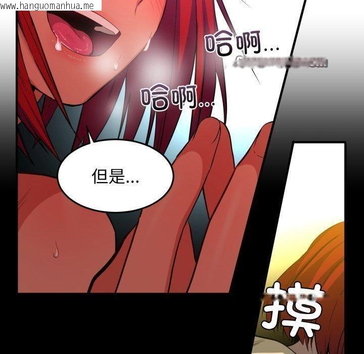 韩国漫画她的直播间韩漫_她的直播间-第13话在线免费阅读-韩国漫画-第90张图片