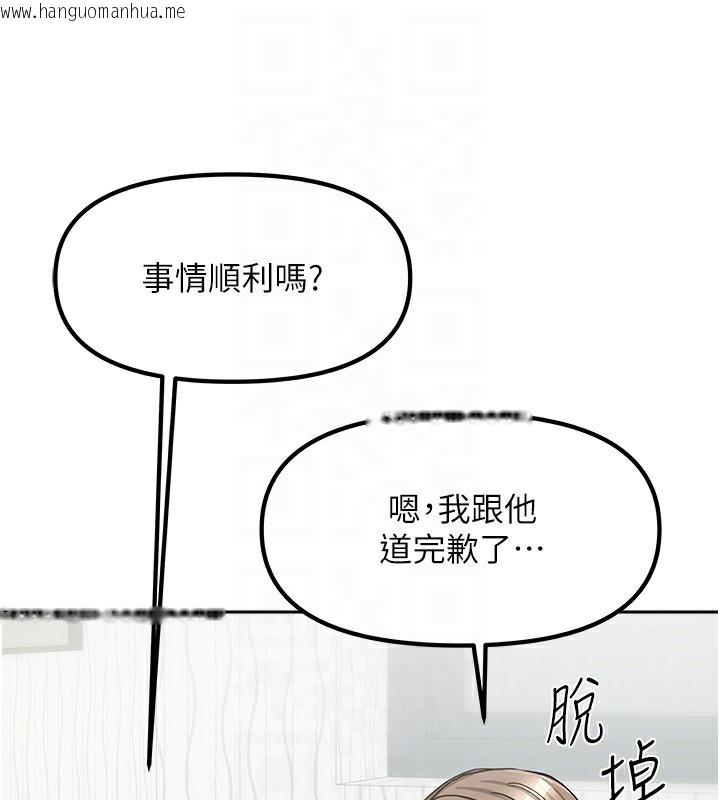 韩国漫画我家的女房客韩漫_我家的女房客-第9话-做一整天都可以在线免费阅读-韩国漫画-第132张图片