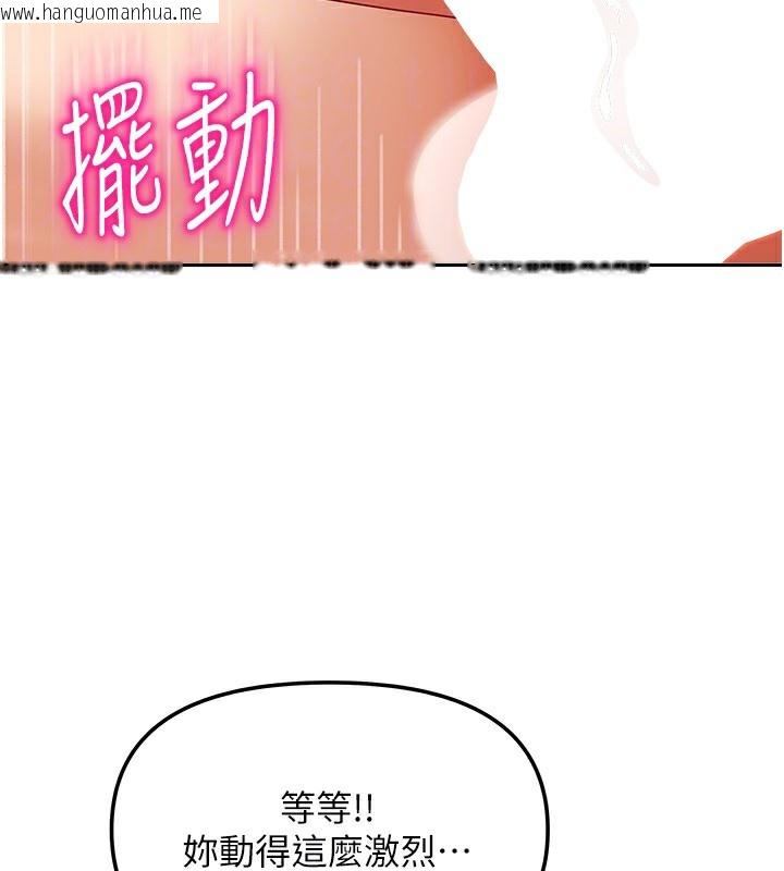 韩国漫画我家的女房客韩漫_我家的女房客-第13话-发现舒服的地方了…在线免费阅读-韩国漫画-第101张图片
