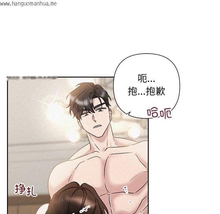 韩国漫画被吞噬的夜韩漫_被吞噬的夜-第38话在线免费阅读-韩国漫画-第152张图片