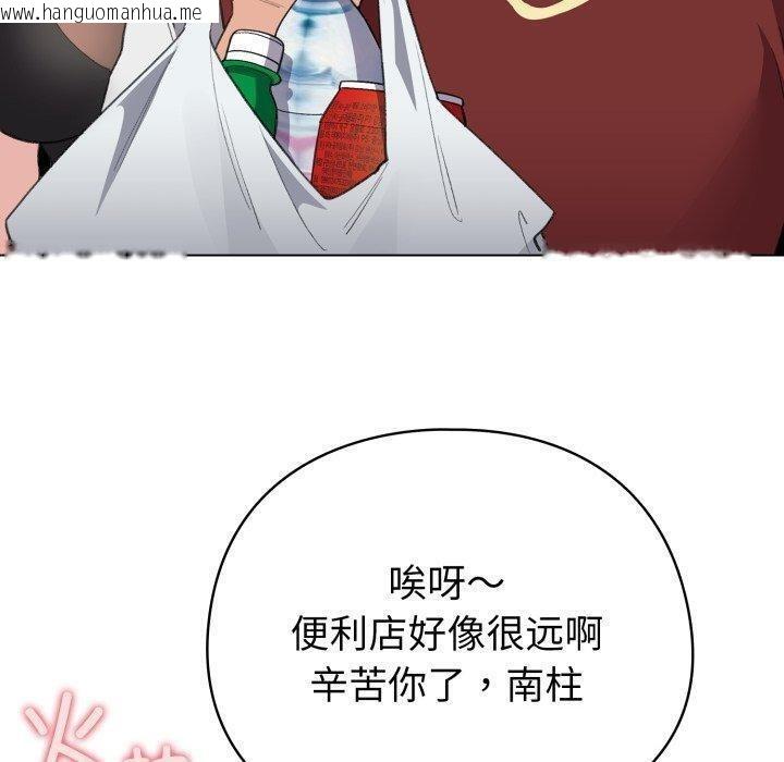 韩国漫画配角的生存任务韩漫_配角的生存任务-第16话在线免费阅读-韩国漫画-第130张图片