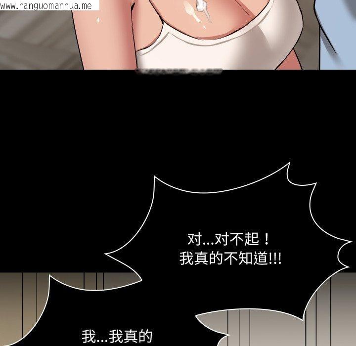 韩国漫画共享男友/出租男友韩漫_共享男友/出租男友-第38话在线免费阅读-韩国漫画-第83张图片