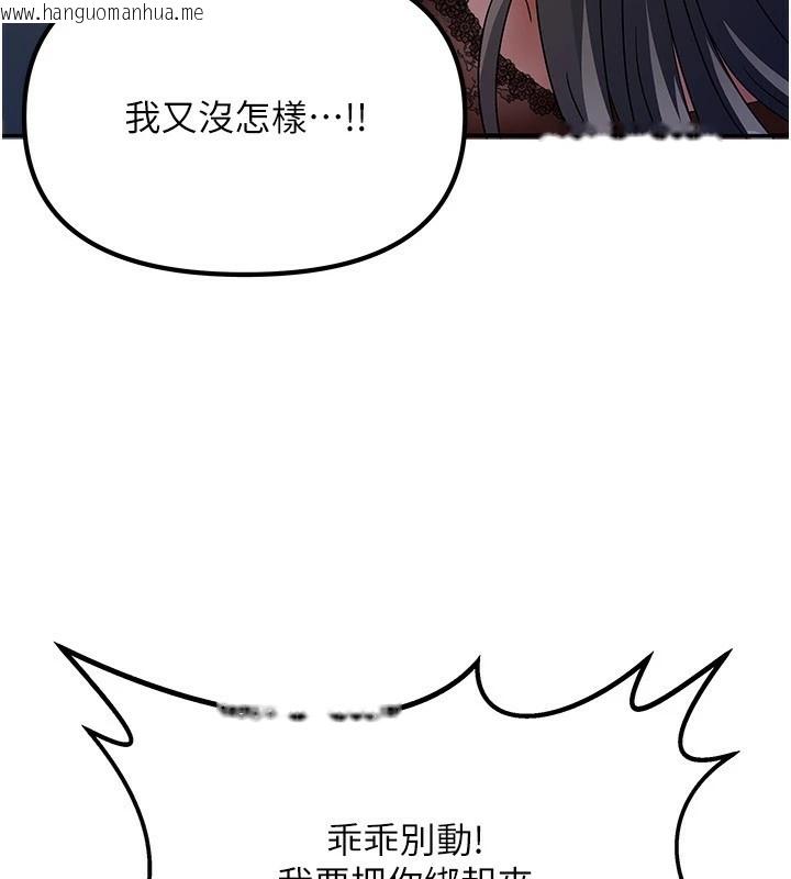 韩国漫画我家的女房客韩漫_我家的女房客-第1话-与性感女房客互相取暖在线免费阅读-韩国漫画-第276张图片