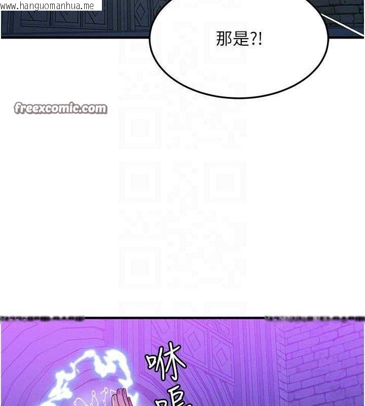 韩国漫画等价交换人生韩漫_等价交换人生-第17话-「射精」试炼在线免费阅读-韩国漫画-第90张图片
