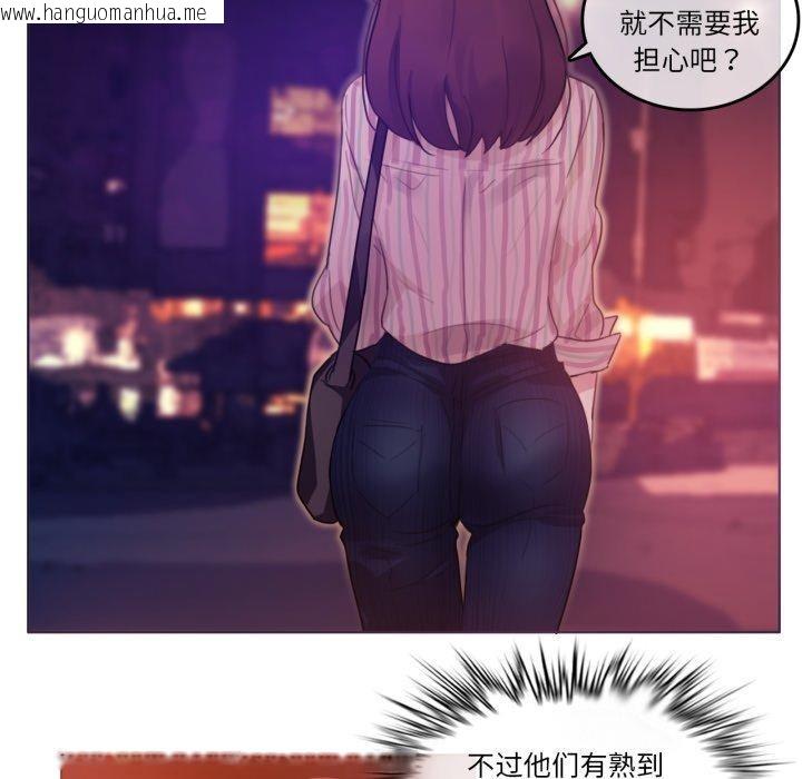 韩国漫画无与伦比的日常韩漫_无与伦比的日常-第9话在线免费阅读-韩国漫画-第33张图片