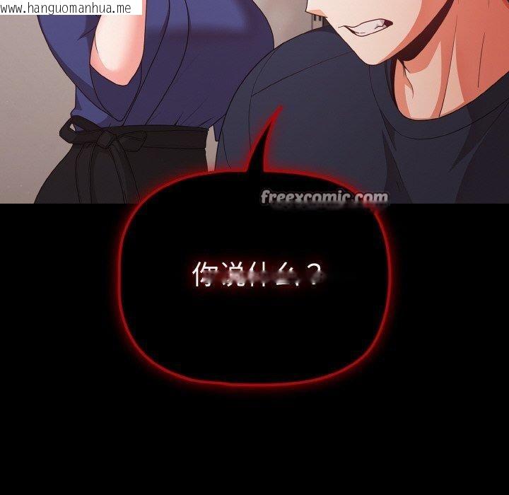 韩国漫画幸福来得太突然韩漫_幸福来得太突然-第25话在线免费阅读-韩国漫画-第168张图片