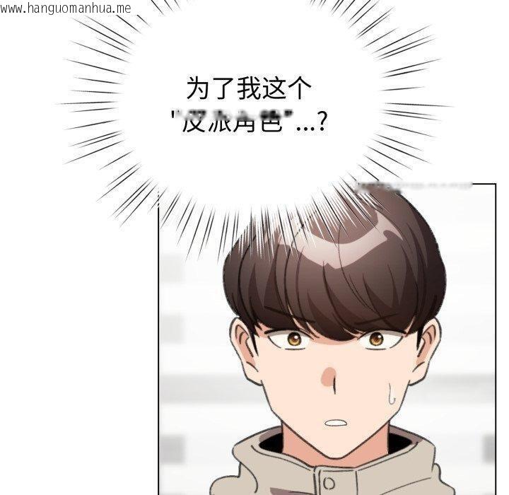 韩国漫画配角的生存任务韩漫_配角的生存任务-第17话在线免费阅读-韩国漫画-第60张图片