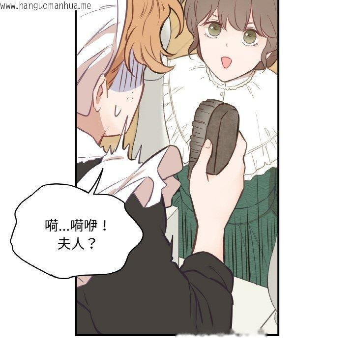 韩国漫画吉赛儿之血韩漫_吉赛儿之血-第4话在线免费阅读-韩国漫画-第97张图片