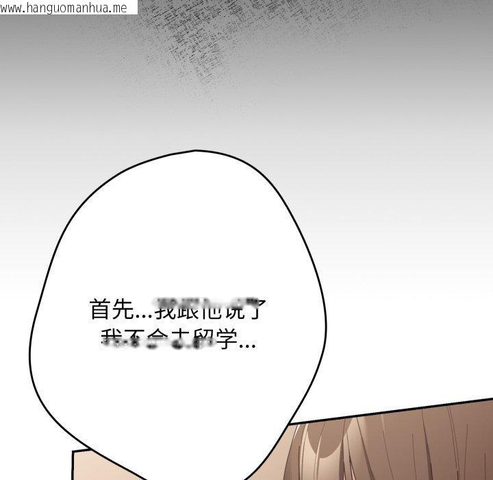 韩国漫画游戏不能这样玩/游戏规则我来定韩漫_游戏不能这样玩/游戏规则我来定-第103话在线免费阅读-韩国漫画-第135张图片