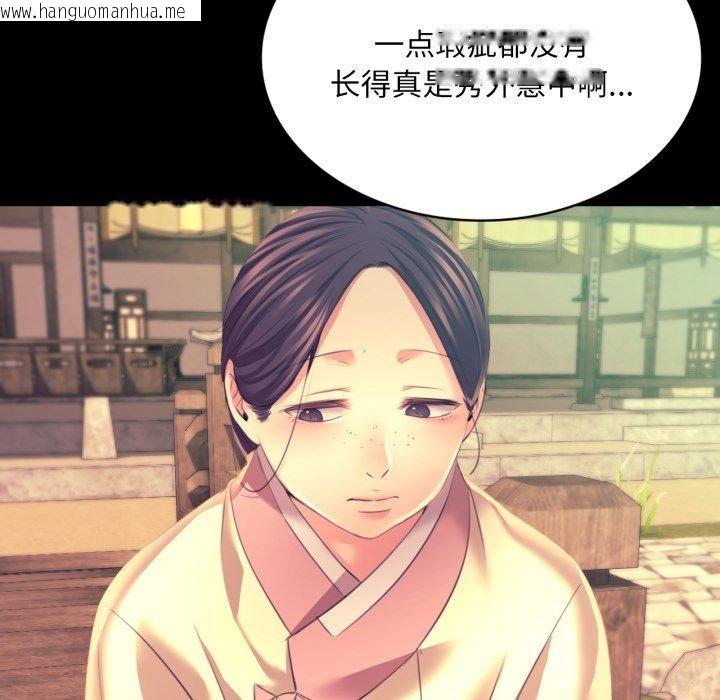 韩国漫画小姐韩漫_小姐-第75话在线免费阅读-韩国漫画-第144张图片