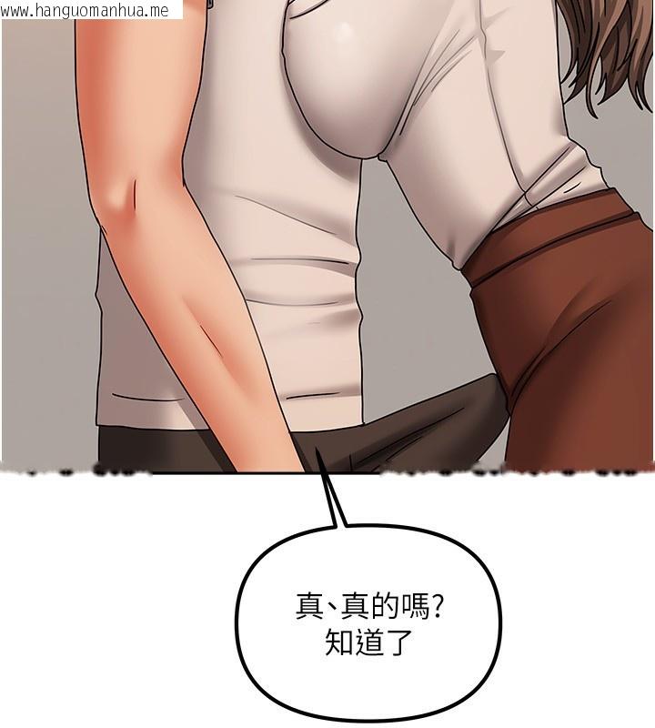 韩国漫画我家的女房客韩漫_我家的女房客-第9话-做一整天都可以在线免费阅读-韩国漫画-第120张图片