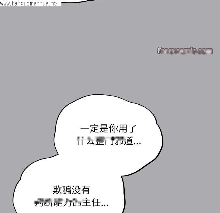 韩国漫画傻瓜病毒韩漫_傻瓜病毒-第25话在线免费阅读-韩国漫画-第98张图片