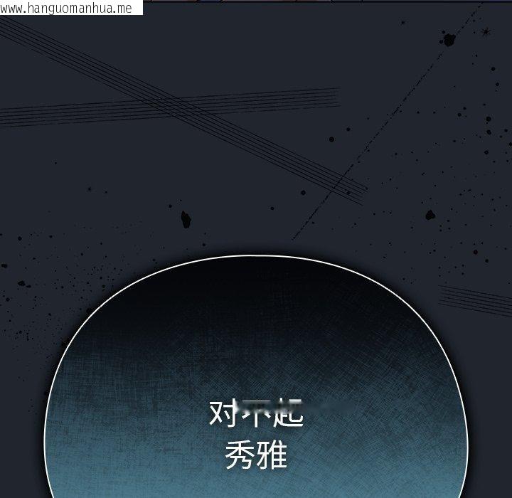 韩国漫画请弄脏我的女朋友韩漫_请弄脏我的女朋友-第7话在线免费阅读-韩国漫画-第149张图片