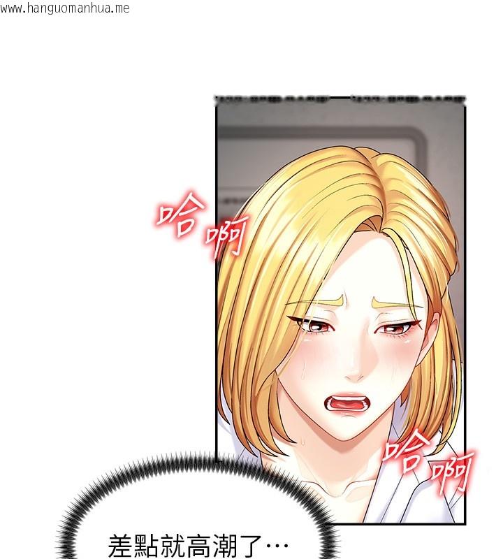 韩国漫画肉体审判韩漫_肉体审判-第5话-会议桌下的骚动在线免费阅读-韩国漫画-第58张图片