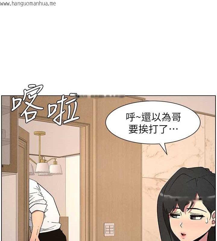 韩国漫画兄妹的秘密授课韩漫_兄妹的秘密授课-第61话-在超商随机查「水」表在线免费阅读-韩国漫画-第23张图片