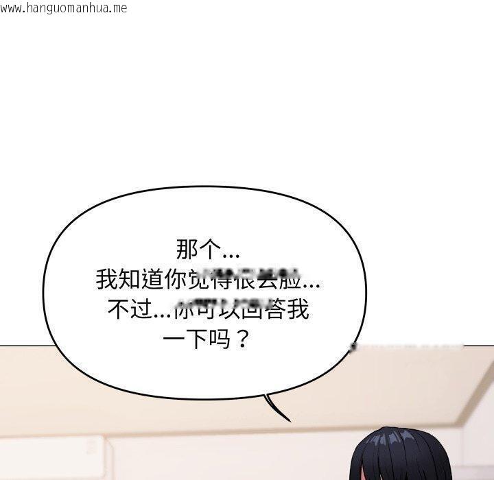 韩国漫画缺德邻居难相处韩漫_缺德邻居难相处-第35话在线免费阅读-韩国漫画-第90张图片