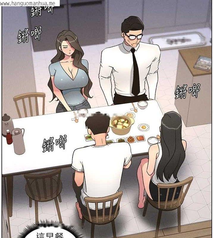 韩国漫画兄妹的秘密授课韩漫_兄妹的秘密授课-第60话-体验爱爱后的惊喜鞭策在线免费阅读-韩国漫画-第100张图片