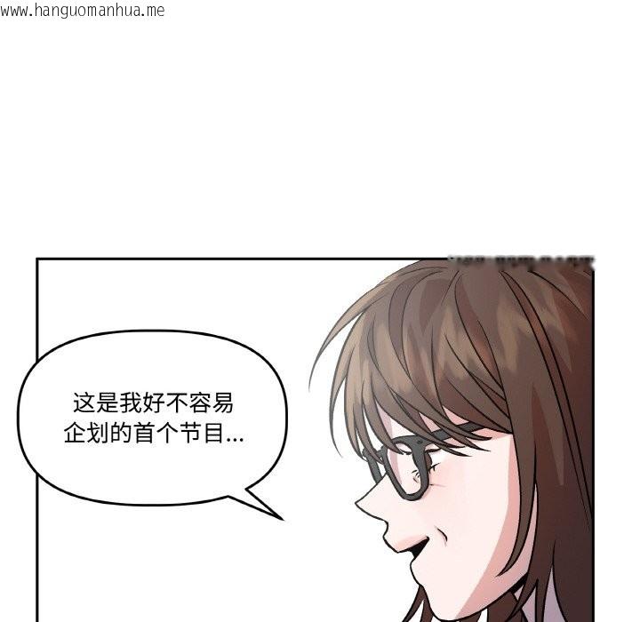 韩国漫画附属品少女的叛逆期韩漫_附属品少女的叛逆期-第2话在线免费阅读-韩国漫画-第58张图片
