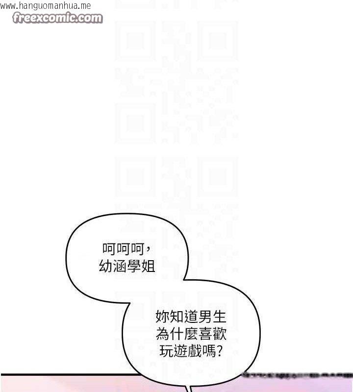 韩国漫画玩转学姐韩漫_玩转学姐-第64话-化身女传教士扭转战局!在线免费阅读-韩国漫画-第70张图片