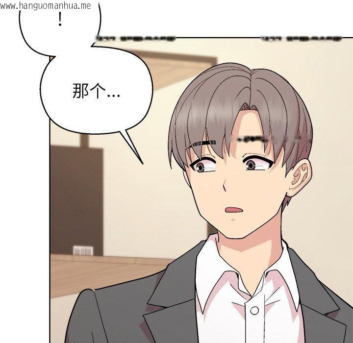韩国漫画和美女上司玩游戏韩漫_和美女上司玩游戏-第56话在线免费阅读-韩国漫画-第54张图片