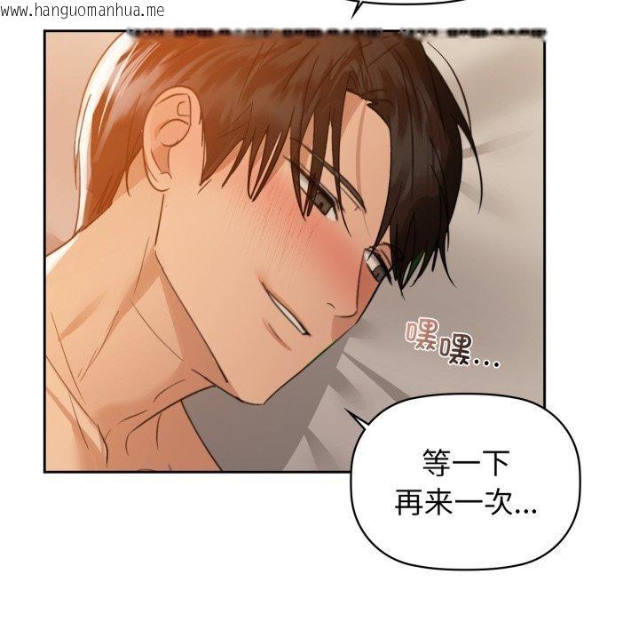 韩国漫画咖啡因韩漫_咖啡因-第63话在线免费阅读-韩国漫画-第119张图片