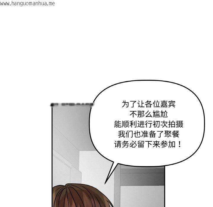 韩国漫画附属品少女的叛逆期韩漫_附属品少女的叛逆期-第2话在线免费阅读-韩国漫画-第62张图片