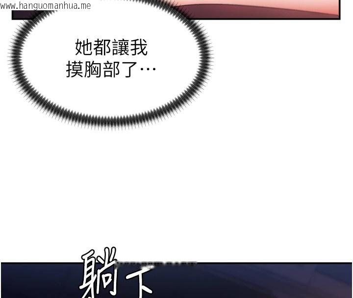 韩国漫画肉体审判韩漫_肉体审判-第1话-今晚破例给你摸这里在线免费阅读-韩国漫画-第131张图片