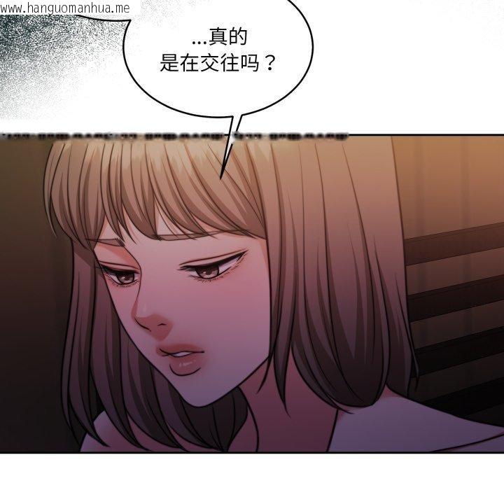 韩国漫画怀孕契约韩漫_怀孕契约-第37话在线免费阅读-韩国漫画-第6张图片