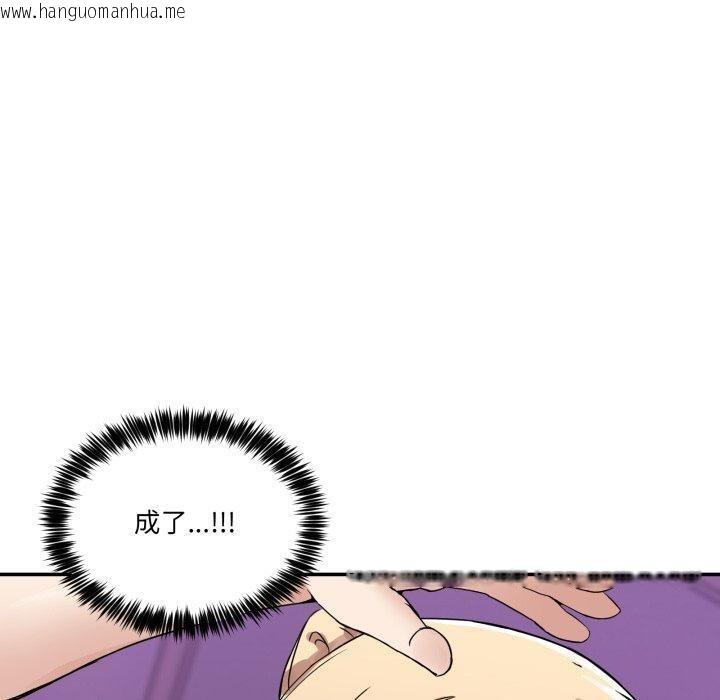 韩国漫画男人止步韩漫_男人止步-第8话在线免费阅读-韩国漫画-第150张图片