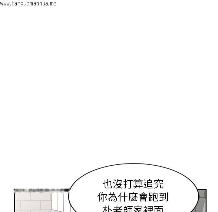 韩国漫画我的老婆是老师韩漫_我的老婆是老师-第24话在线免费阅读-韩国漫画-第49张图片