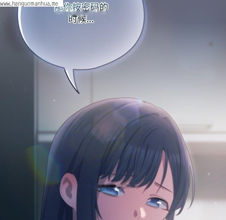 韩国漫画喵来的恋爱韩漫_喵来的恋爱-第21话在线免费阅读-韩国漫画-第60张图片