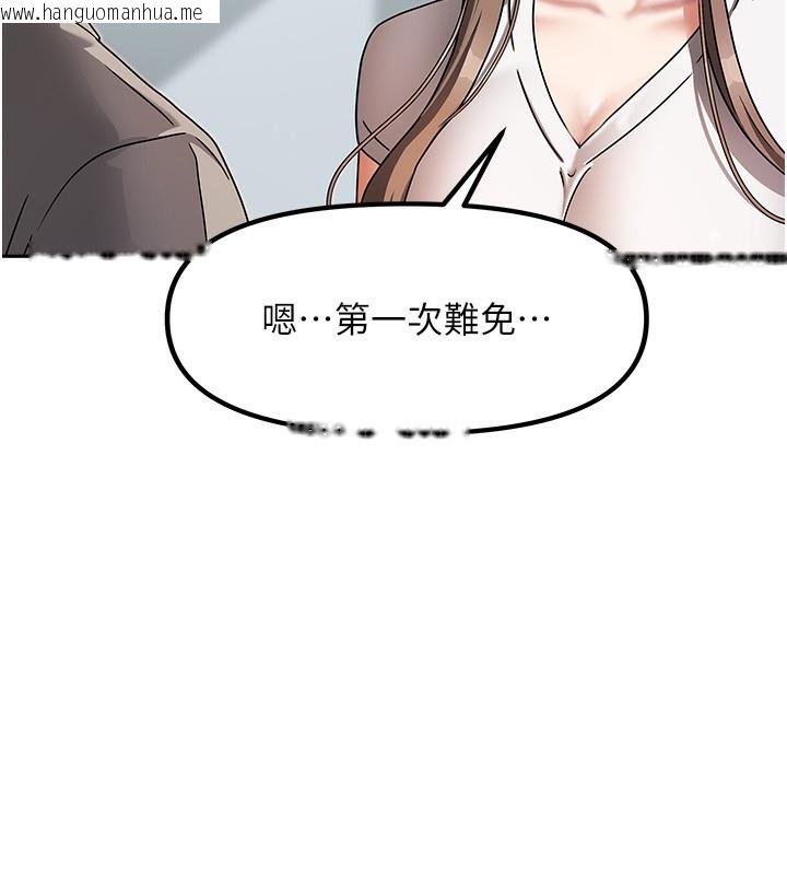 韩国漫画我家的女房客韩漫_我家的女房客-第3话-难以抗拒的请求在线免费阅读-韩国漫画-第209张图片