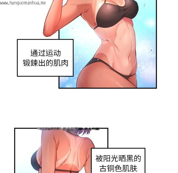 韩国漫画她的直播间韩漫_她的直播间-第13话在线免费阅读-韩国漫画-第63张图片