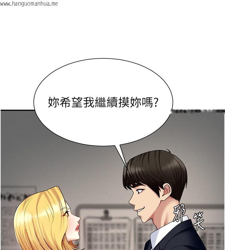 韩国漫画肉体审判韩漫_肉体审判-第5话-会议桌下的骚动在线免费阅读-韩国漫画-第32张图片