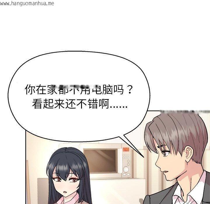 韩国漫画和美女上司玩游戏韩漫_和美女上司玩游戏-第56话在线免费阅读-韩国漫画-第40张图片