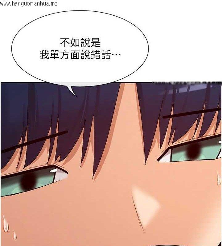 韩国漫画女神都在看这些?韩漫_女神都在看这些?-第39话-难道涵英喜欢我?在线免费阅读-韩国漫画-第137张图片