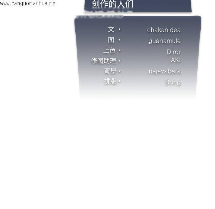 韩国漫画我靠升级逆袭成为大师韩漫_我靠升级逆袭成为大师-第46话在线免费阅读-韩国漫画-第126张图片