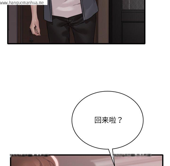 韩国漫画想要拥有她/渴望占有她韩漫_想要拥有她/渴望占有她-第65话在线免费阅读-韩国漫画-第29张图片